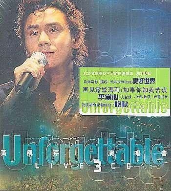 黄凯芹《Unforgettable 演唱会2002》 （3DVD/ISO/15.6G）