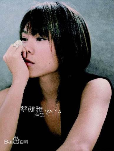 蔡健雅 – 陌生人演唱会2004（DVD/ISO/3.33）