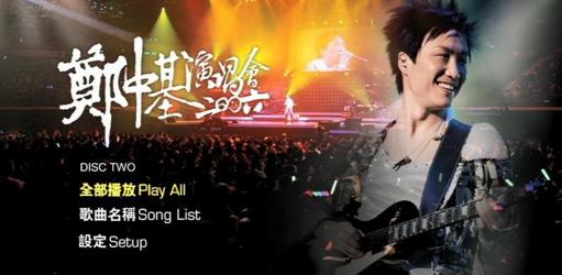 郑中基 – 2006香港红馆演唱会（2DVD/ISO/13.75G ）
