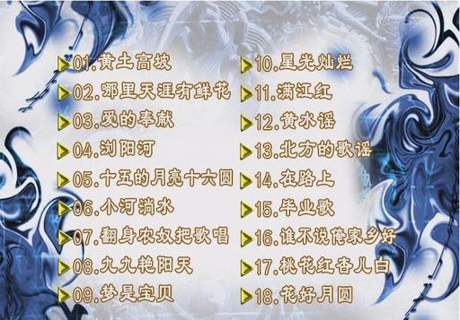 群星 中国民歌02（DVD ISO 4.04GB）