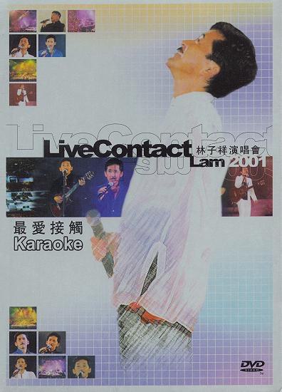 林子祥 – 最爱接触林子祥2001演唱会（DVD/ISO/7.51）