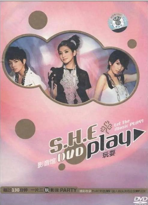 S.H.E Play影音馆+Play渔人码头庆功演唱会(DVD ISO 7.54G)