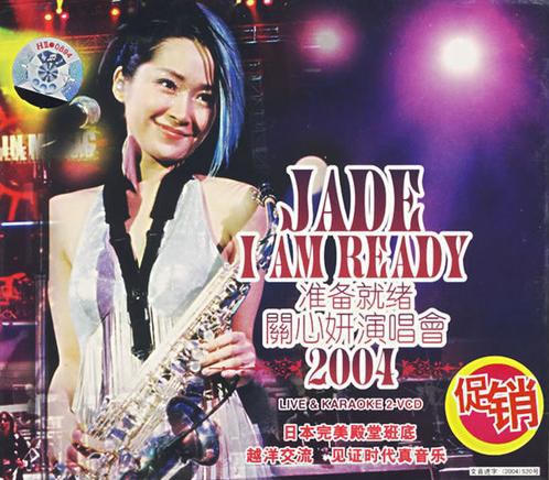 关心妍 – Jade I Am Ready演唱会 2004 [2DVD 4.37G+4.32G]