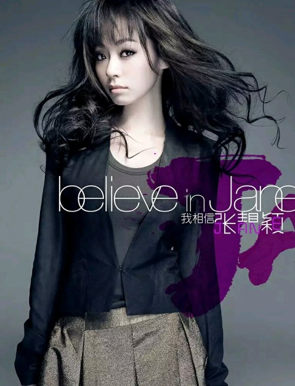 张靓颖 我相信 台湾版（DVD ISO 1.24G）