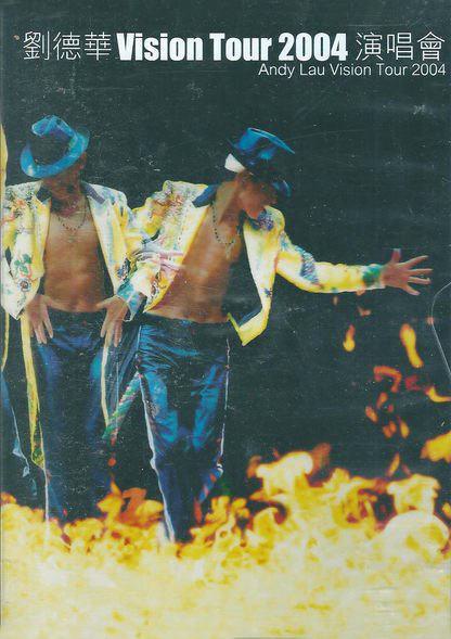 刘德华 – 2004 Vision Tour 2004演唱会视听版（DVD/ISO/7.9G）