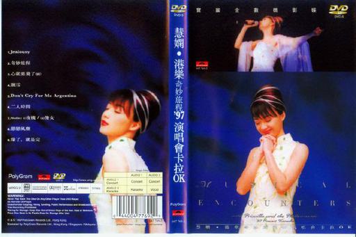 陈慧娴 1997港乐奇妙旅程演唱会 （2DVD ISO 3.1G+4.24G）