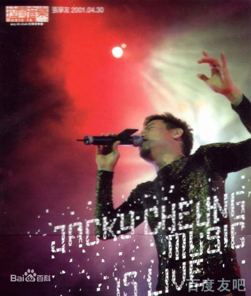 张学友 903 拉阔演唱会 2001 Jacky Cheung 903 ID Club（DVD ISO 3.93G）