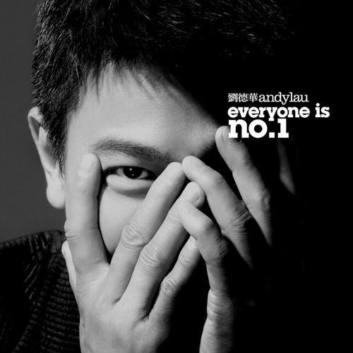 刘德华 – Every One Is NO.1(DVD/ISO/3.36G)