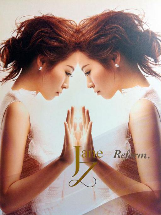 张靓颖 改变 庆功版（DVD ISO 1.88G）