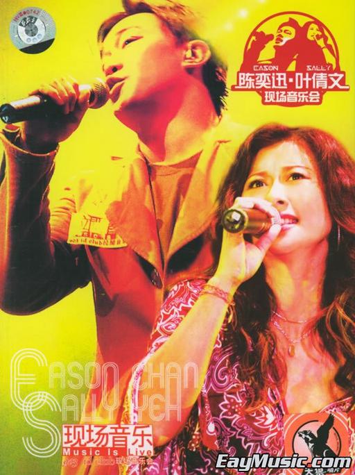 陈奕迅&叶倩文 – 903idClub拉阔音乐会（DVD/ISO/4.3G）