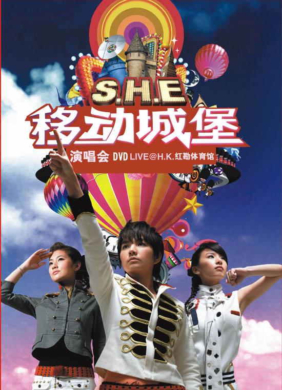 S.H.E – 2006 移动城堡 香港红磡演唱会 [DVDrIp MP4 3.14GB]