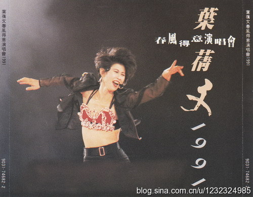 叶倩文 – 1991春风得意香港演唱会卡拉OK（DVD/ISO/4.26G）