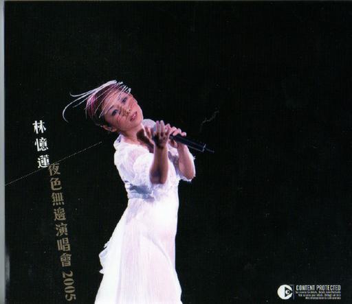 林忆莲 2005夜色无边演唱会（DVD ISO3.69G+3.89G）