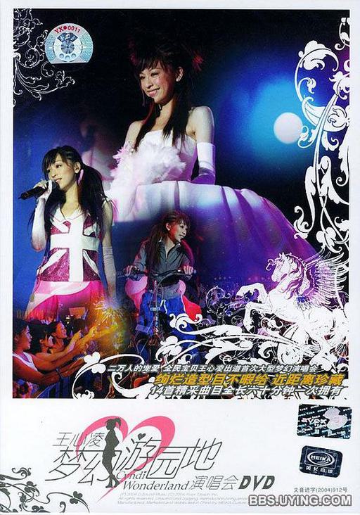 王心凌 – 2004梦幻游园地演唱会（DVD/ISO/3.63G）