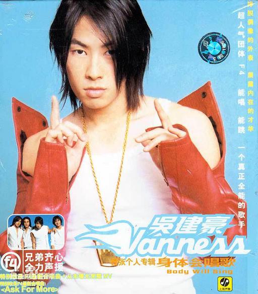 吴建豪 首张个人专辑 身体会唱歌 日版Bouns（DVD ISO 1.95G）