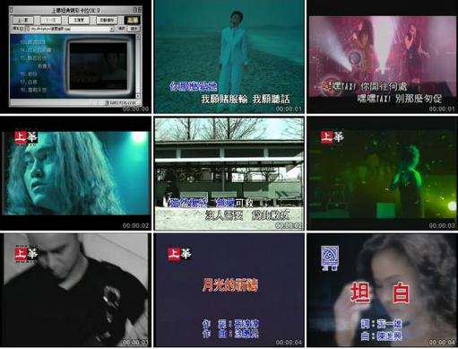 群星 上华经典精彩 卡拉OK9（DVD ISO 4.16G）