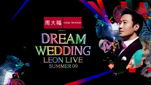 黎明 – 2009梦幻婚礼演唱会（DVD/ISO/7.68G）