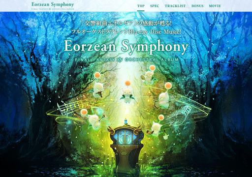 最终幻想14 – 交响组曲艾欧泽亚 Eorzean Symphony – FINAL FANTASY XIV ORECHESTRAL ALBUM 2017《BDISO 41.3G》