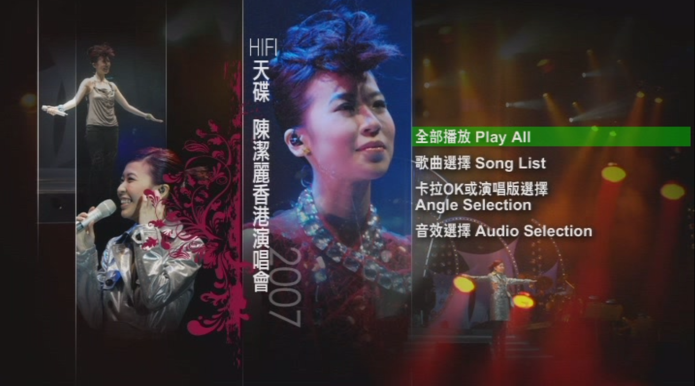 陈洁丽 香港演唱会2007（DVD/ISO/7.58G）