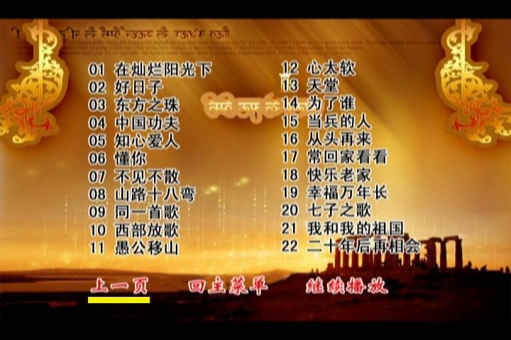 歌声飘过30年百首金曲演唱会Ⅰ Ⅱ Ⅲ》(3DVD/ISO/23.41G)