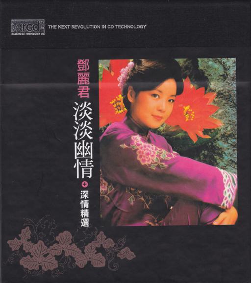 邓丽君淡淡幽情＋深情精选（DVD-ISO814.6M）