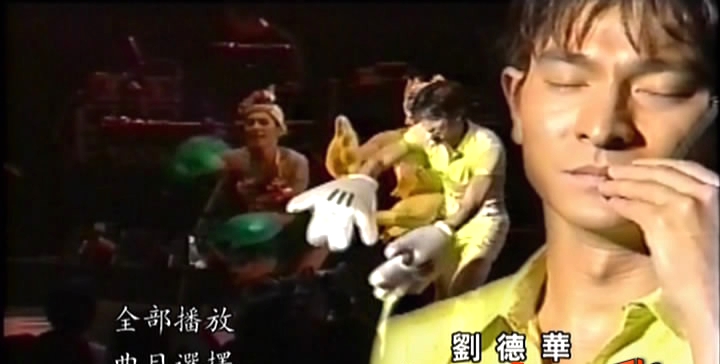 刘德华 – 96日本巡回演唱会[MV][DVD-ISO6.58G]