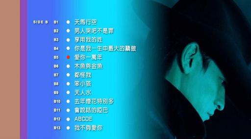 刘德华 – 卡拉OK精选8[DVD-ISO3.19G]