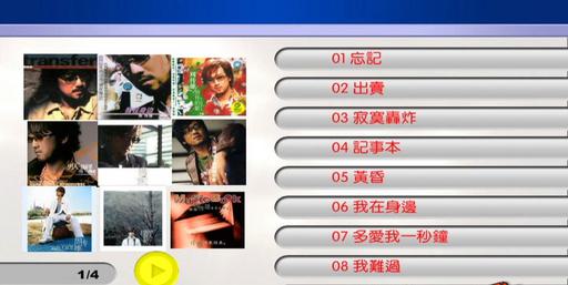 周传雄MV（DVD-ISO4.36G）