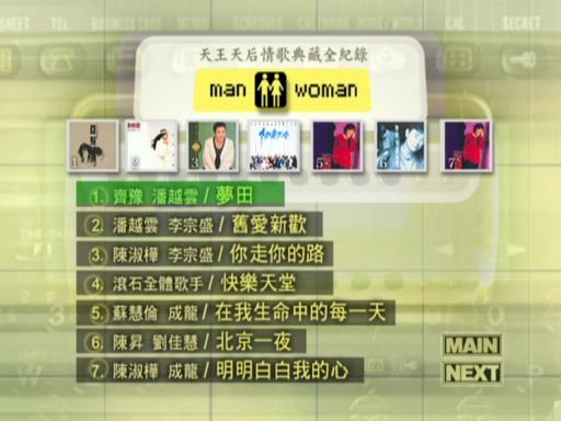 群星 – 滚石天王天后情歌典藏[KTV][DVDISO6.84G]