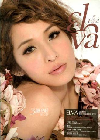 萧亚轩 三面夏娃 影音珍藏版MV（DVD ISO 4.01G）