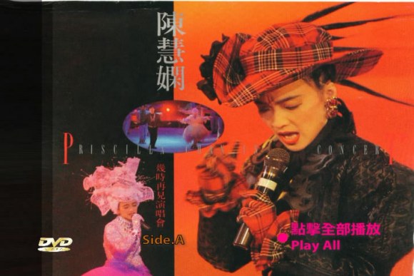 陈慧娴Priscilla Chan 几时再见 1989Live演唱会 LD转（2DVD3.71G+3.41G）