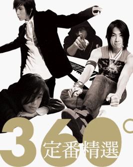 F4 360度定番精选 辉煌五年全记录 台版（DVD ISO 5.56G）