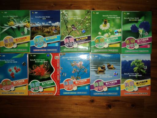 DTS–5.1金碟豹绝版 美丽新世界第1-10辑 [10DVD ISO 40.33GB]