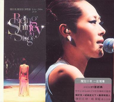 关淑怡演唱会 Live 2006 (DVD-ISO3.45GB]