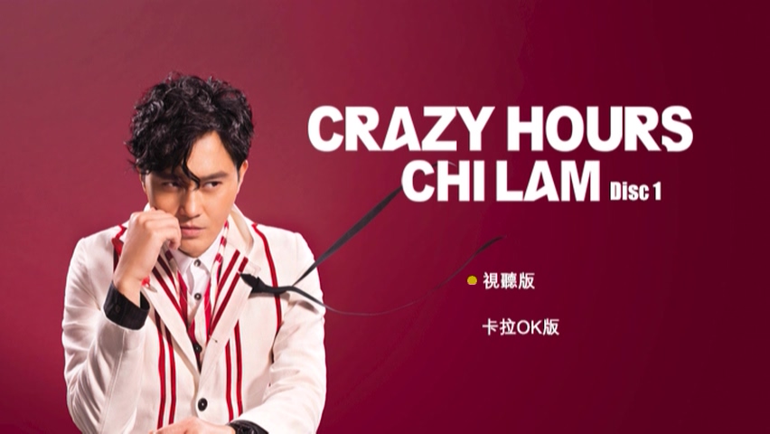 张智霖疯狂有时演唱会Chilam Crazy Hours Live2014(视听版+卡啦OK版（3DVDISO-16.3G）