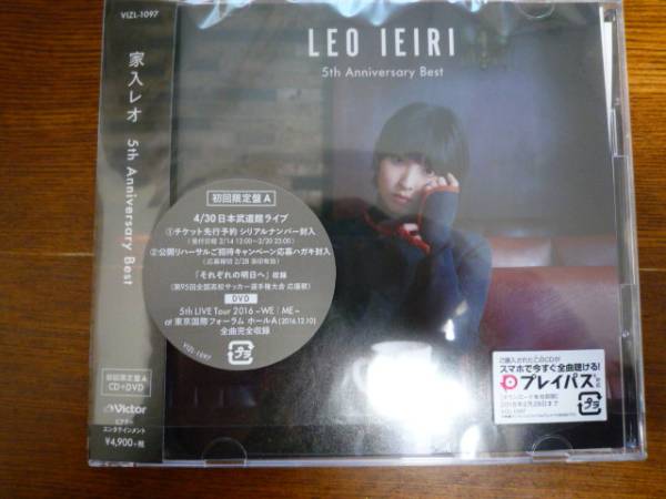 家入レオ Tour 2016 ～WE｜ME～ at 東京国際フォーラム ホールA 《DVD-ISO 6.74GB》