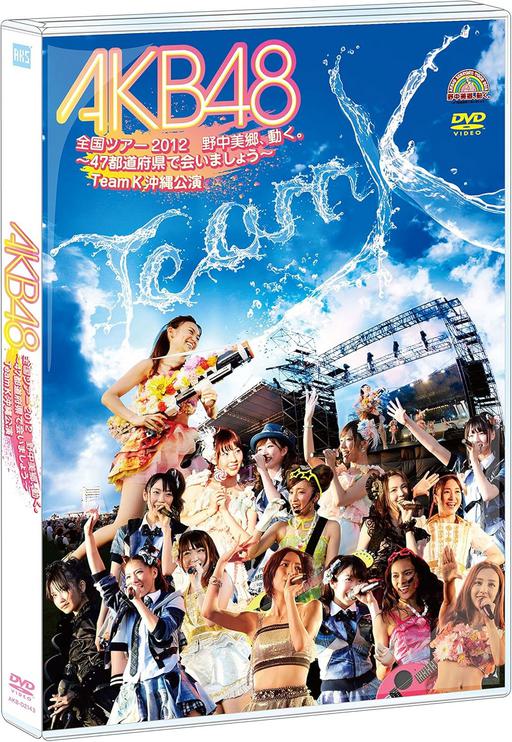 AKB48 ZENKOKU TOUR 2012 Team K Okinawa Kouen [DVD ISO 7.65GB]