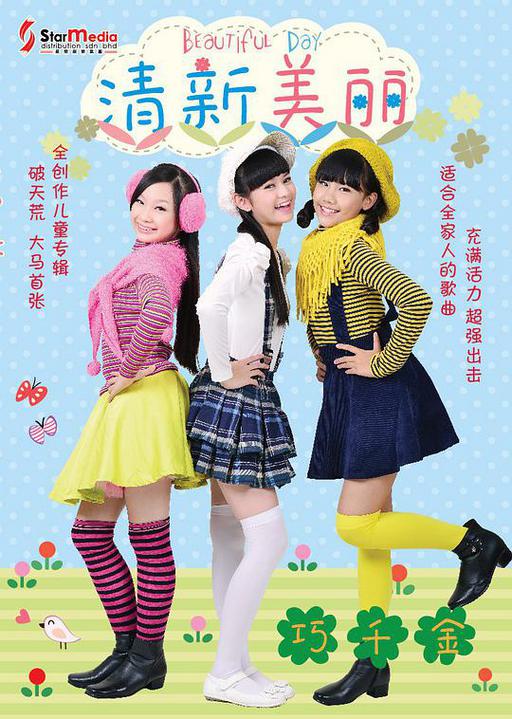 巧千金-清新美丽(DVD-ISO2.68G）