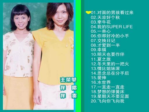 锦绣二重唱 – 滚石原装MTV卡拉OK系列26[KTV][DVD-ISO3.85G](