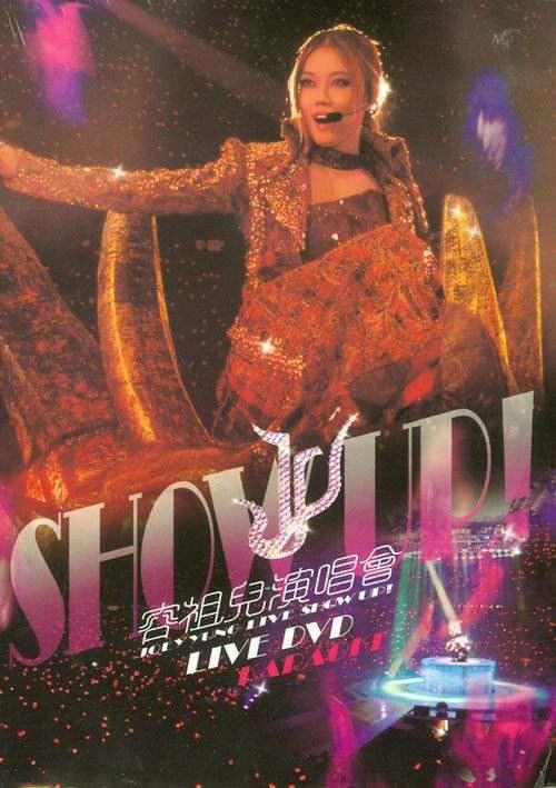 容祖儿-SHOW UP！2003红馆演唱会（DVD-ISO3.91G）
