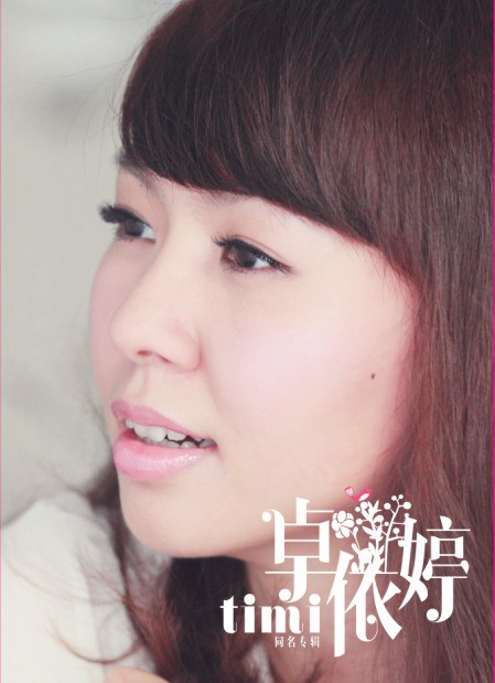 卓依婷 timi2011同名专辑DVD-ISO581M