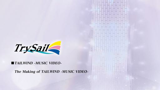TrySail – TAILWIND《BDMV 5.45G》