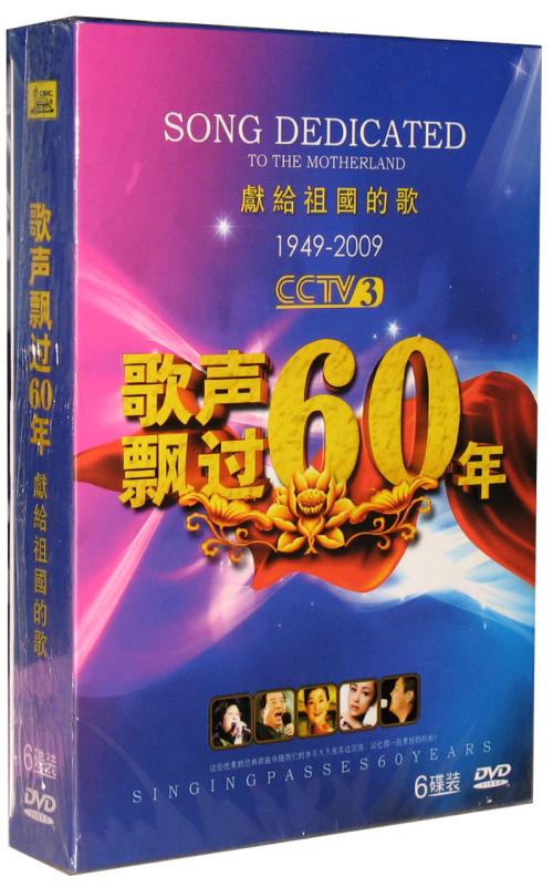《歌声飘过六十年-金曲演唱会》（6DVD-ISO24.3G）