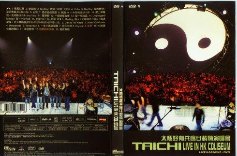 太极2005好有共鸣廿载情演唱会（DVD-ISO7.14G）
