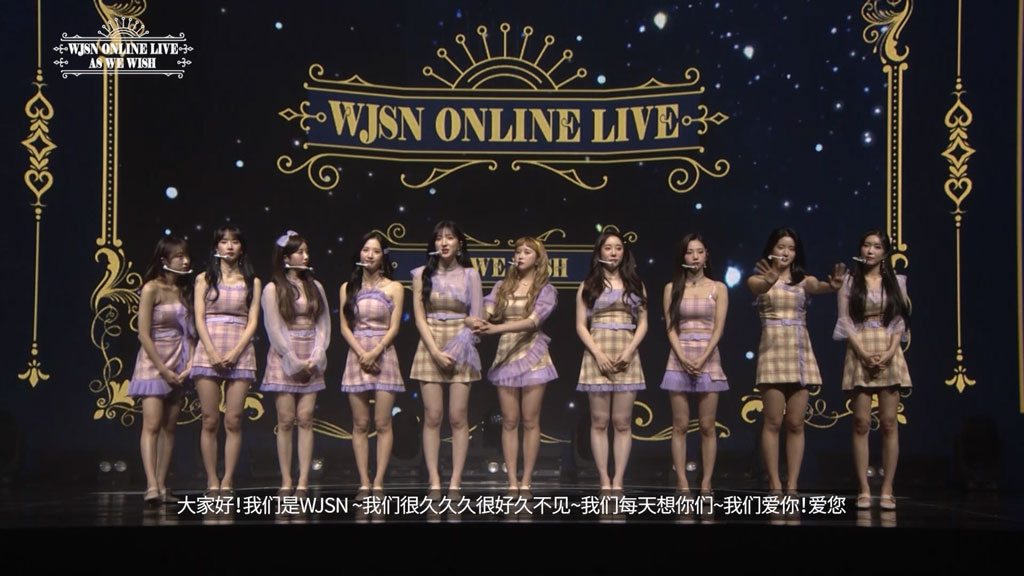 宇宙少女 线上演唱会 WSJN ONLINE LIVE AS WE WISH AS YOU WISH 1080p 30fps 48kHz KAVECON《WEB-DL MP4 15.08G》