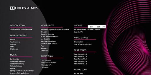 杜比全景声演示碟第四版 2016《BDISO 23G》