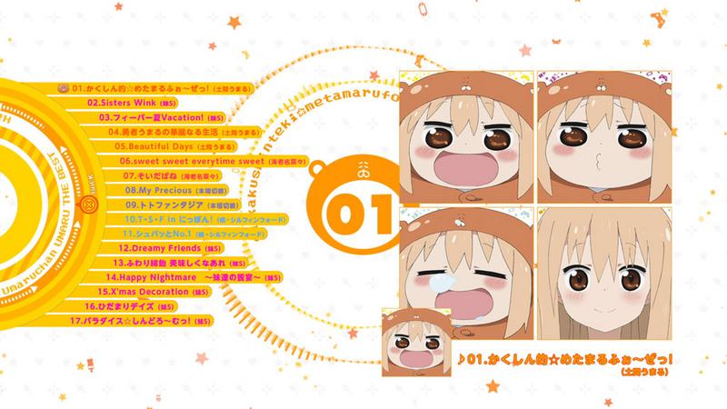 干物妹!小埋 BEST专辑 UMARU THE BEST 2016 卡拉OK《ISO 23.1G》