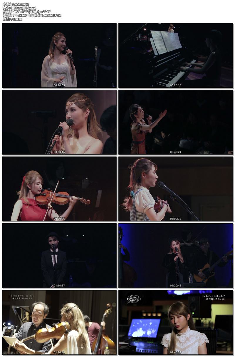 莎拉欧兰2018东京演唱会 Sarah Àlainn - Cinema Music with Sarah Àlainn 2018《BDISO 20.06G》