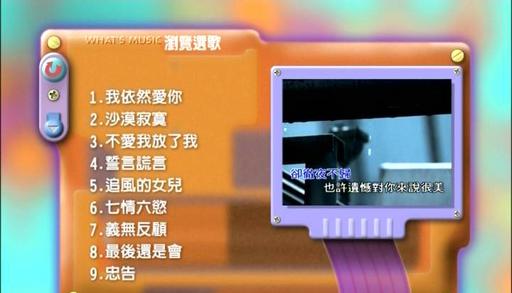 群星 – 上华经典精彩卡拉OK系列05[DVDISO][4.18G]