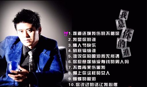 张振宇 – 我是你的谁 卡拉OK[KTV][DVDISO][2.18G]